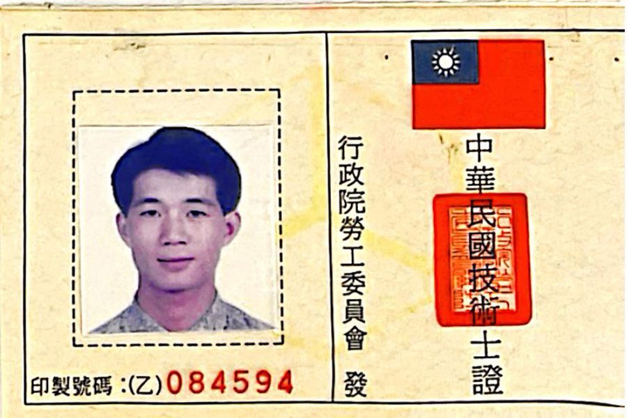 詹相廷-技術士證.jpg